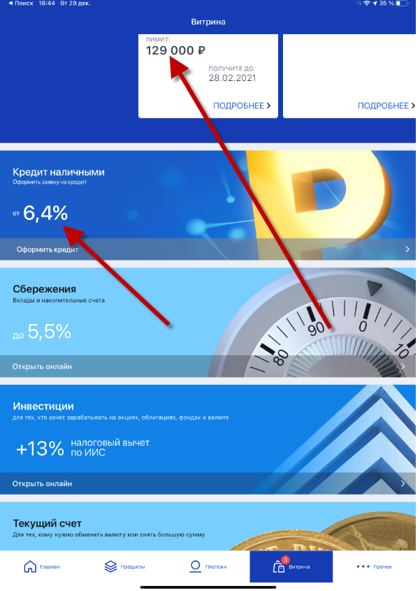 Что делать, если потерял свой мобильный телефон или забыл его? Как защититься от утраты денег? Что нужно сделать, чтоб нашедший не украл все ваши средства?-2