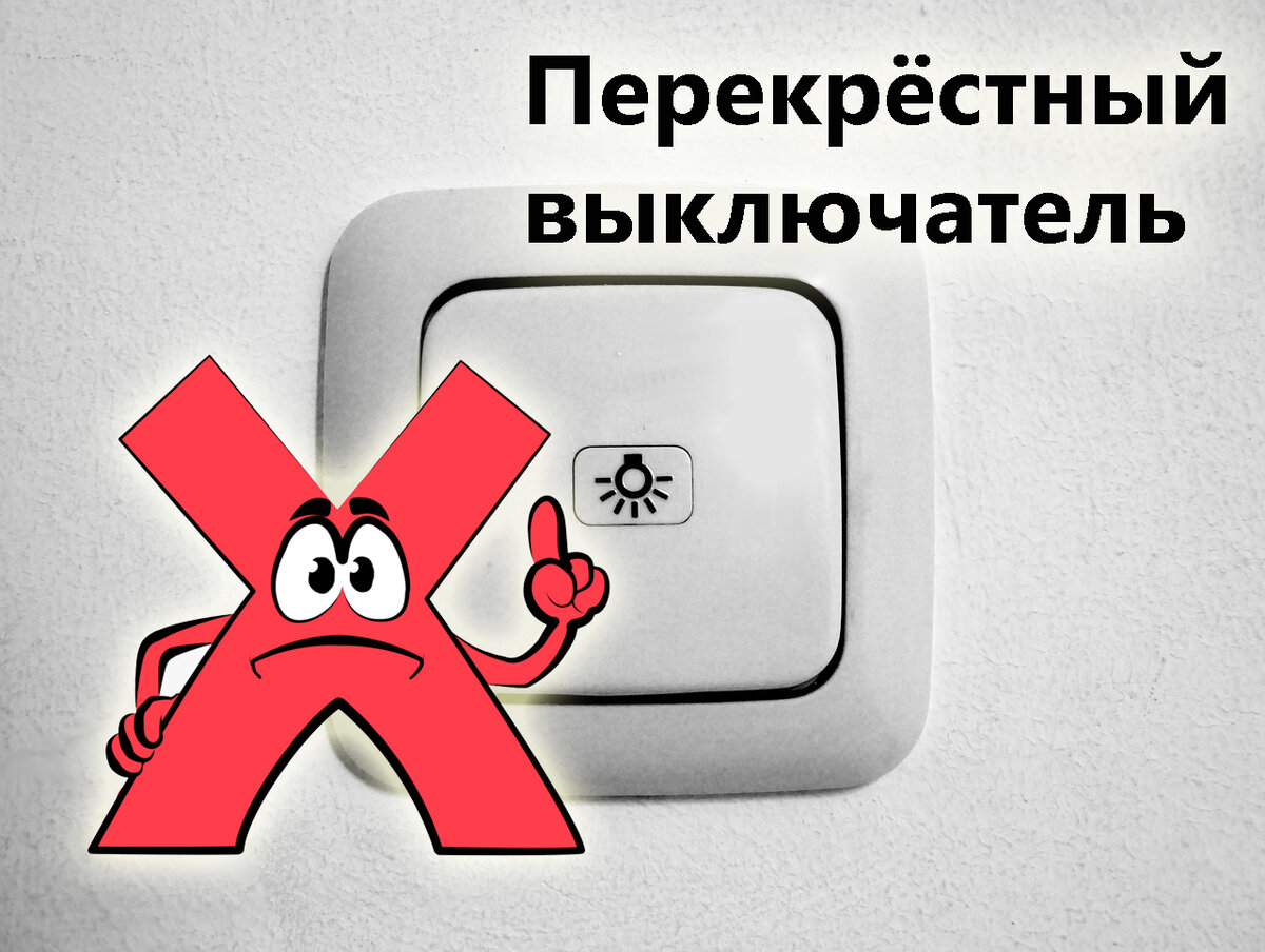 Теперь выключайся