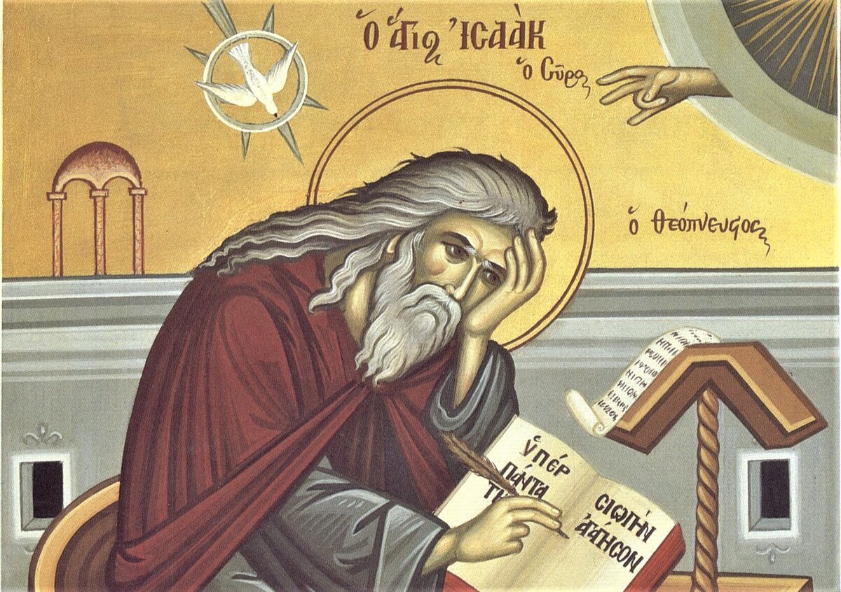 Исаак Сирин. Богослов 7 века.