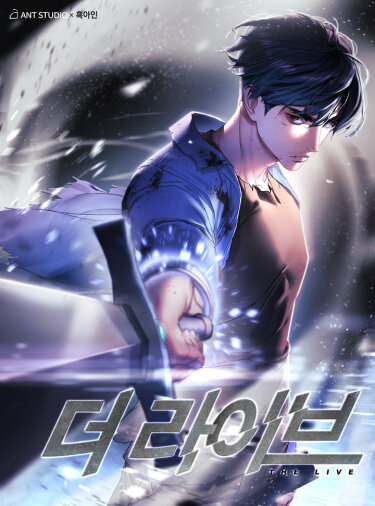 Юн Чжэ потерял свою жену и дочь в результате несчастного случая. Лишившись смысла жизни, он проживает её напрасно. Единственным, что осталось в память о покойной супруге, был дневник, который, может, пригодится в будущем. Есть ли вероятность того, что ему удастся встретиться со своей семьёй ещё раз?.. «Святой грааль» — главная награда игрока, который смог пройти «игру» и занять первое место. Если Юн Чжэ сумеет заполучить его, то его семья снова будет с ним. Однако, в жестоком мире, где правит лишь сила, главному герою придётся преодолеть немало препятствий, чтобы достичь желаемого. Сможет ли Юн Чжэ стать сильнейшим игроком?