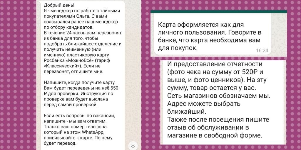 Знаете, что еще обидно? Ведь Росбанк явно ни причем, а вот некоторые подрывают таким образом доверие... Скажите, а как Вам предложение, что Вам сразу переводят деньги на карту, не зная кто Вы??