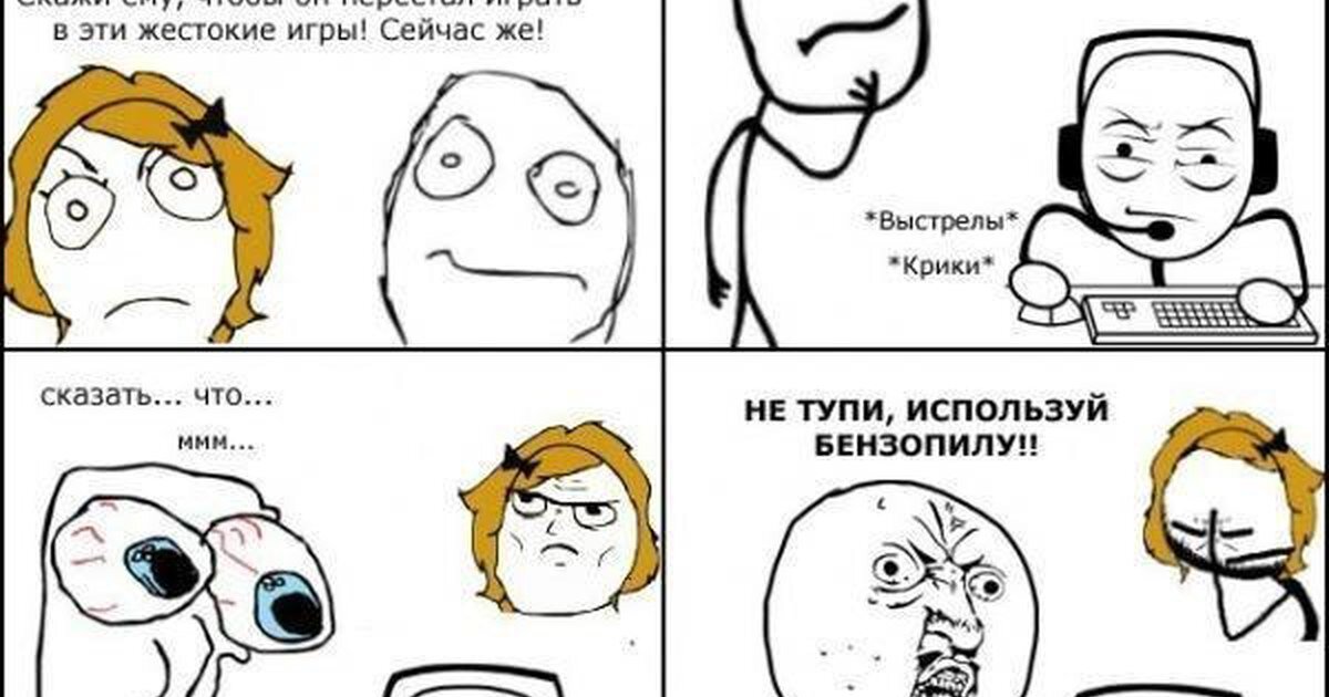 Ржачные мемы на русском. Мемы комиксы. Смешные мемы. Мемы шутки. Комиксы с мемами.
