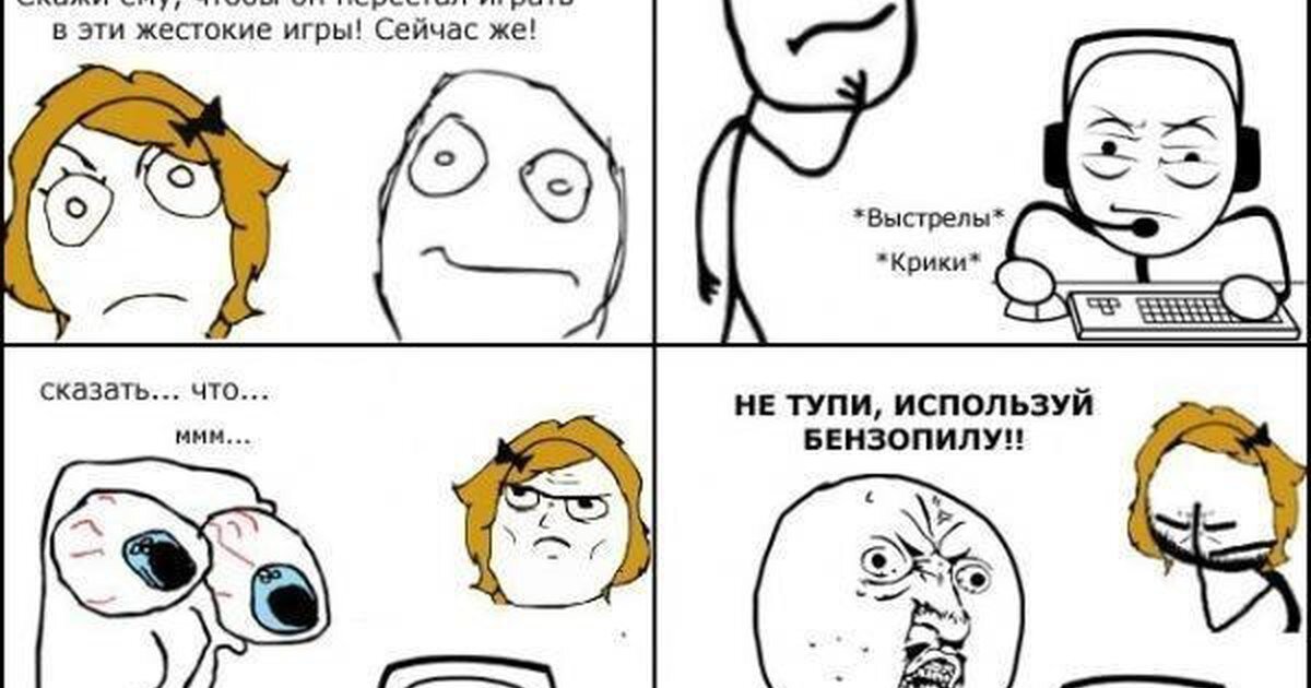 Приколы картинки с надписями комиксы