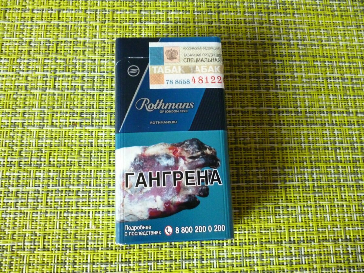 Сигареты ротманс обзор