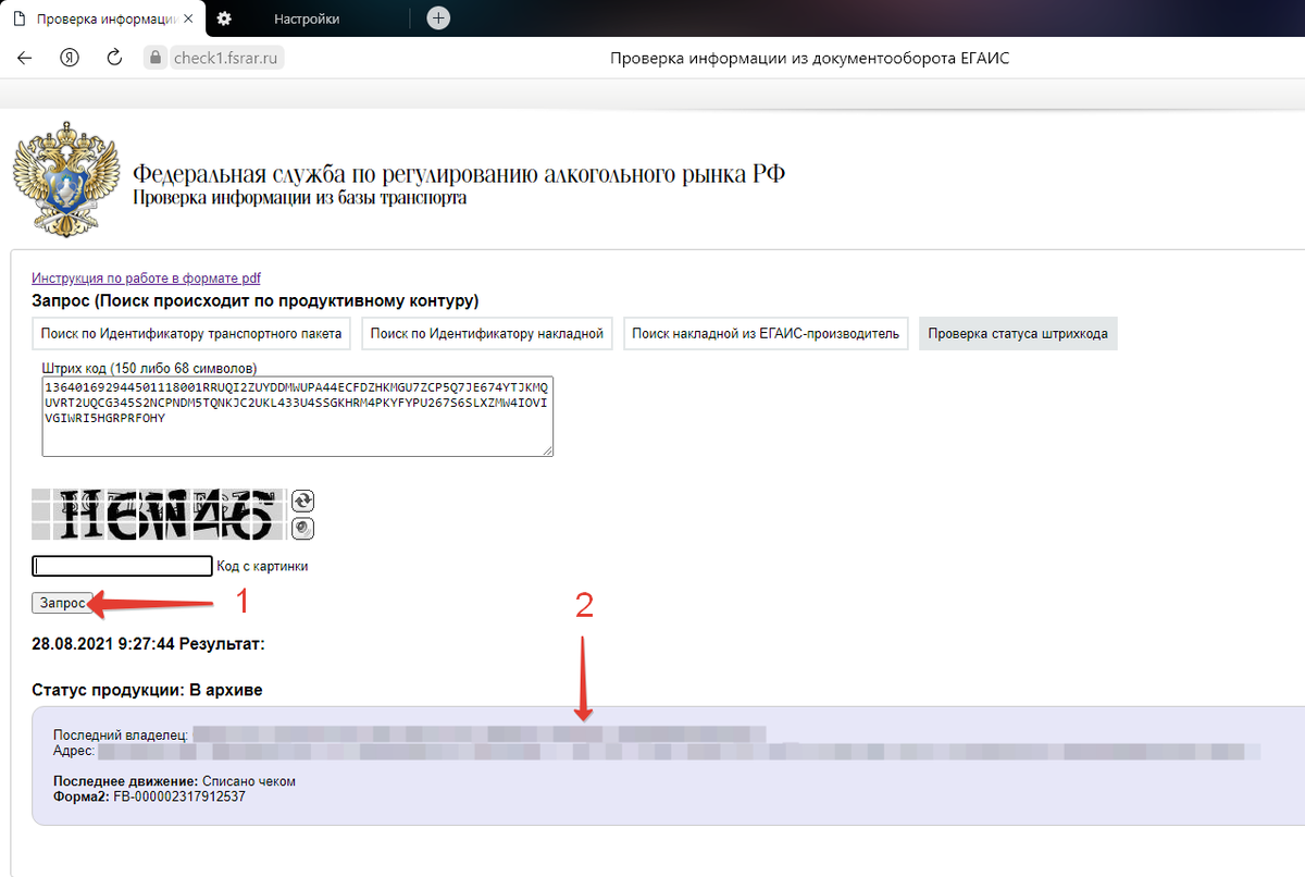 Fsrar id как узнать