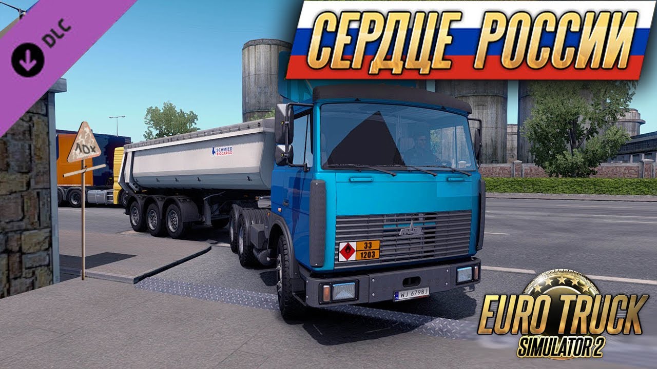 РУССКАЯ КАРТА ОФИЦИАЛЬНО В ETS 2 - НОВОЕ DLC СЕРДЦЕ РОССИИ В Euro.