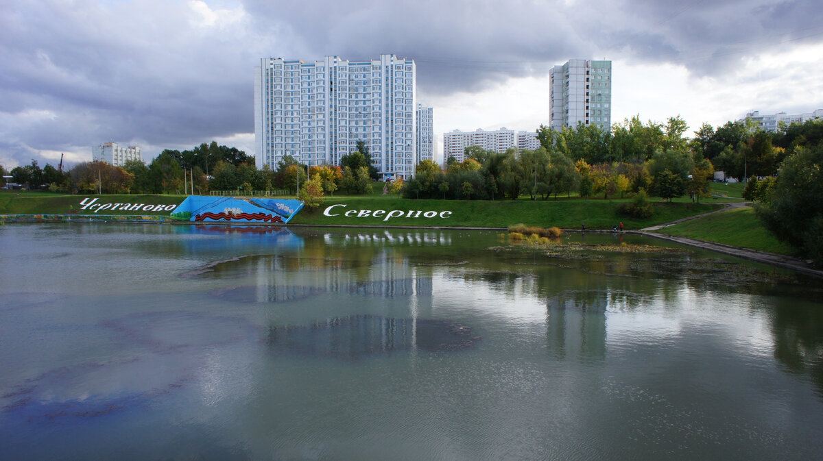 красивые места в чертаново для