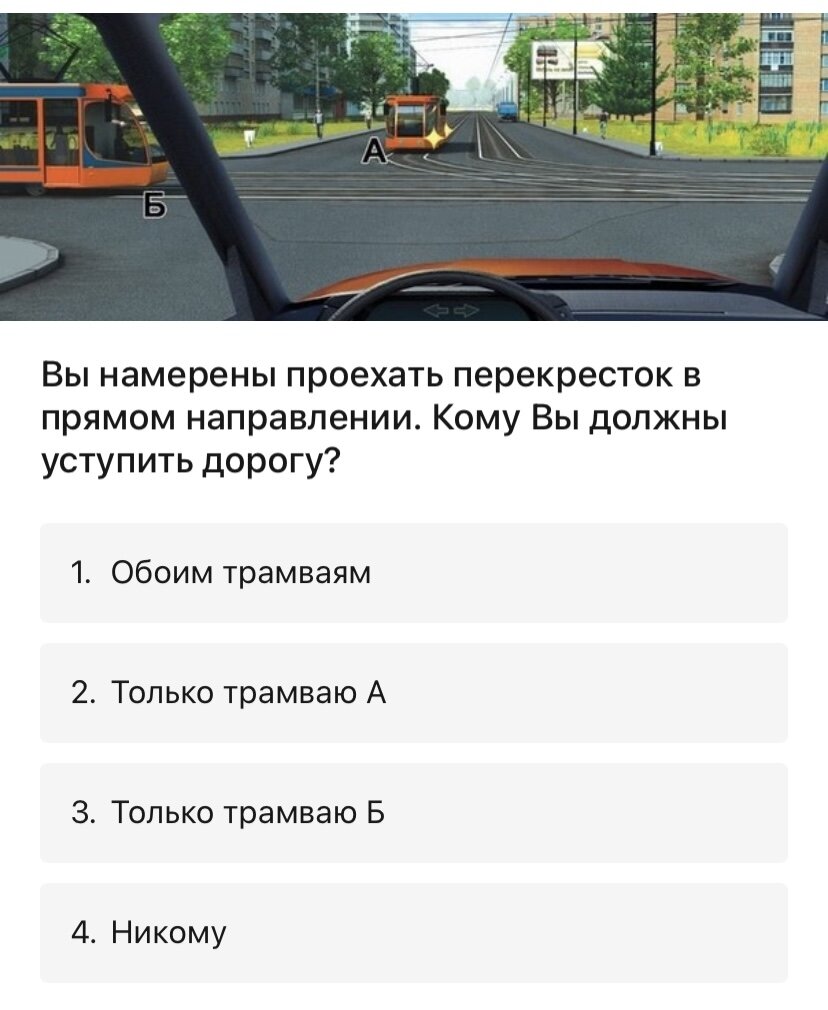 Тесто пдд