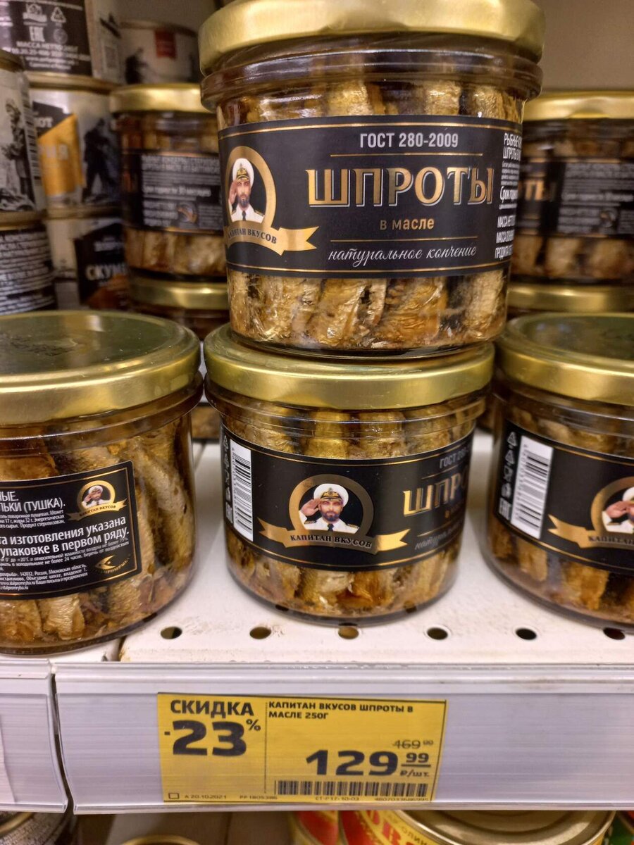 капитан вкусов