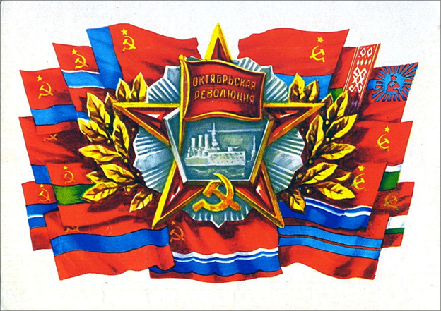 День 7 ноября Красный день календаря. Как в СССР праздновали годовщину Великой Октябрьской революции