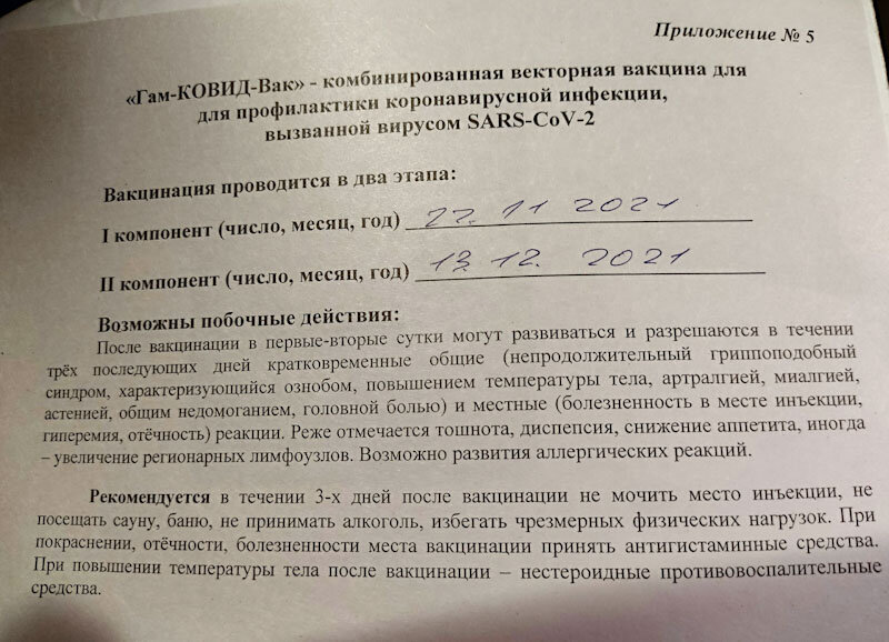 Выдали в поликлинике, сбылось 