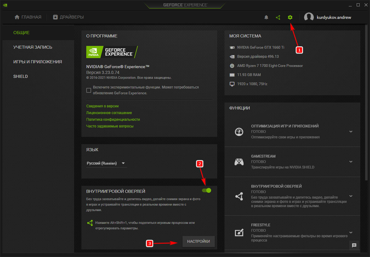 Не обновляется драйвер nvidia geforce experience. Гефорс экспириенс. NVIDIA GEFORCE experience 3.27.0.112. Оптимизация игр. Как настроить джифорс экспириенс.