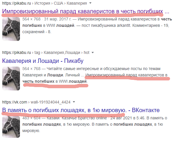 Обычное описание фотографии на развлекательных интернет-сайтах и в соцсетях