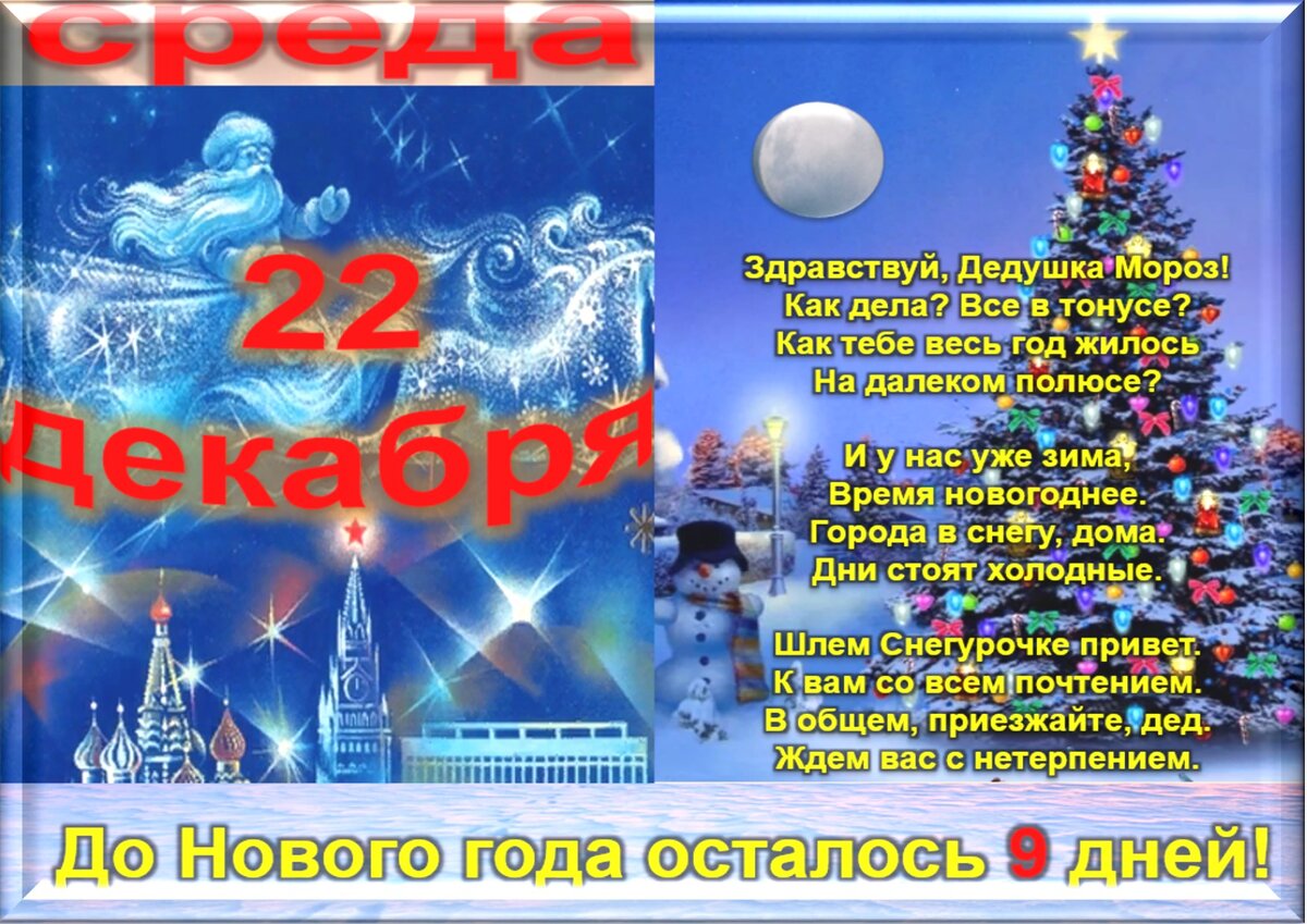 Встречаем новый день