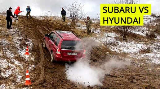 Чей полный привод лучше Subaru Forester против Hyndai Tucson