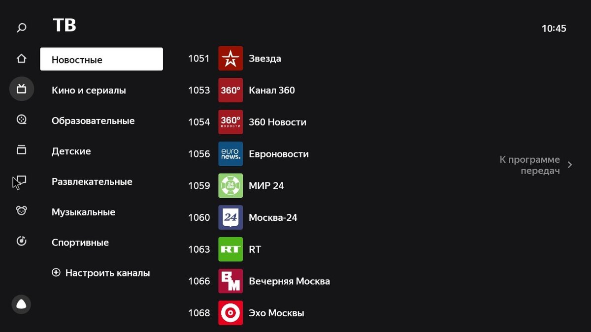 VEKTA каналы разбиты на категории, доступна программа телепередач.