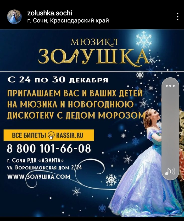 Постер к мюзиклу