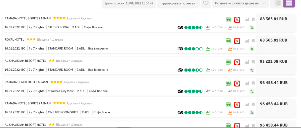 фото скрин с сайта туроператора Санмар