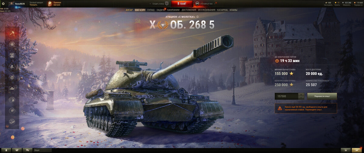 Скрин клиент World of Tanks