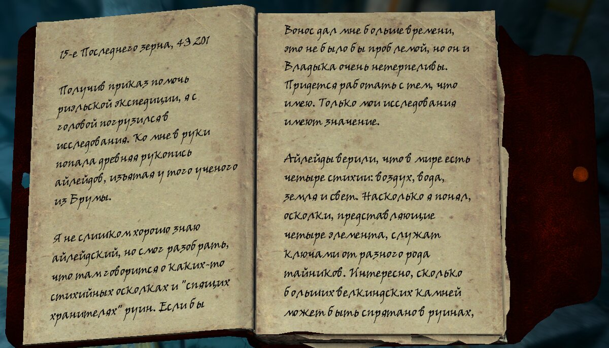 Skyrim Anniversary Edition: квесты «Причина» и «Последствия» | The Elder  Scrolls  АпоКриФ | Дзен