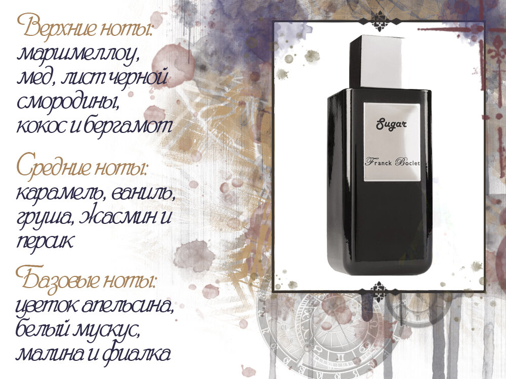 Границы аромата читать