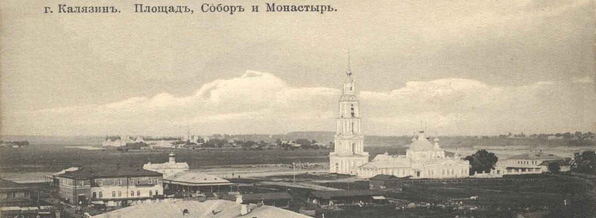 Никольский собор. Источник https://1xbeat.ru/media/id/5c26226ecffc6400aaeca1be/kaliazin-gorod-c-zatoplennoi-istoriei-5d2c3d45a2d6ed00ae61d606
