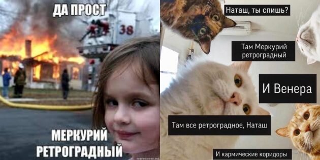 Виноват во всех наших бедах, ли ретроградный меркурий. Виноват во всех наших бедах, ли ретроградный меркурий.
