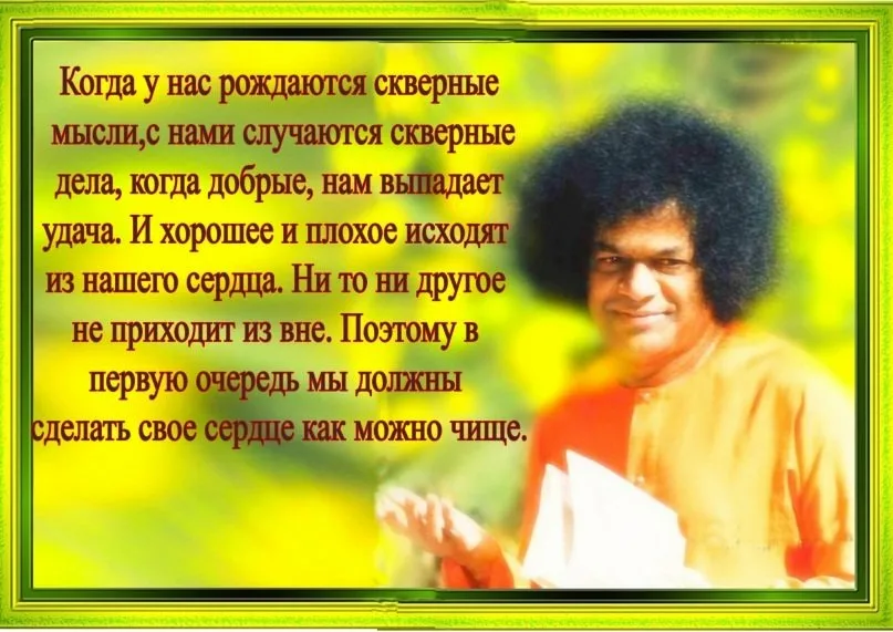 фото sairam.ru