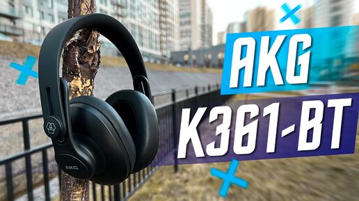 ИДЕАЛЬНЫЙ ВЫБОР 🔥 ТОПОВЫЕ БЕСПРОВОДНЫЕ МОНИТОРНЫЕ НАУШНИКИ AKG K 361-BT black ВОЛШЕБНЫЙ ЗВУК