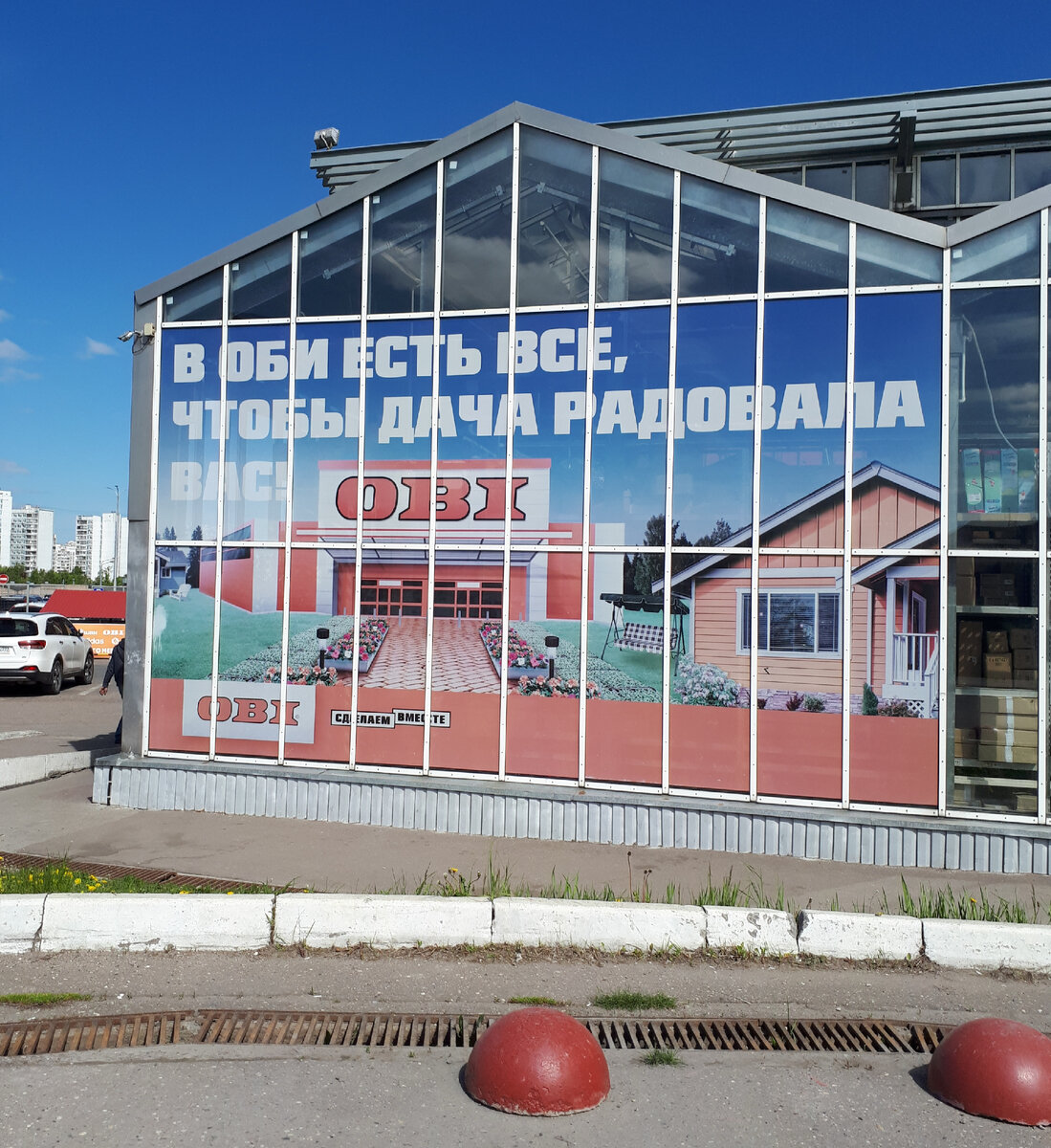 садовый гипермаркет ОБИ в Москве на Варшавке
