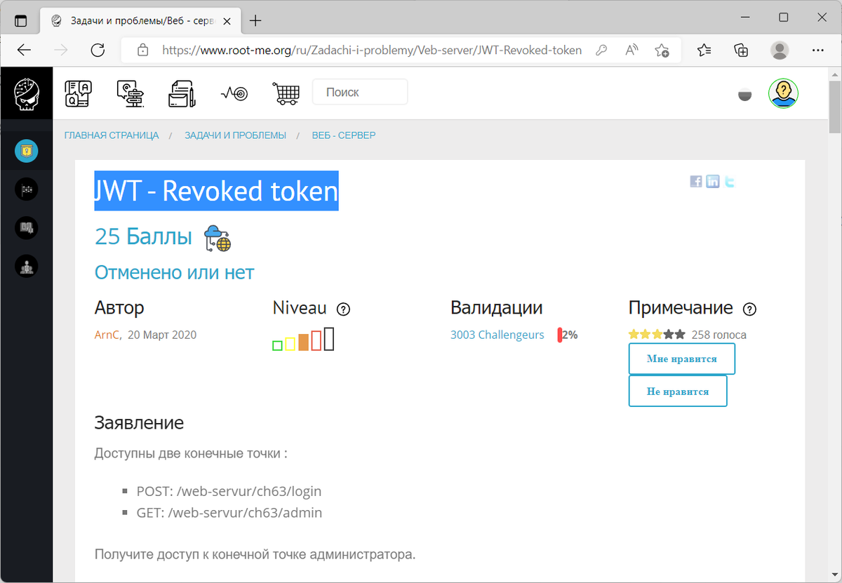 Server token