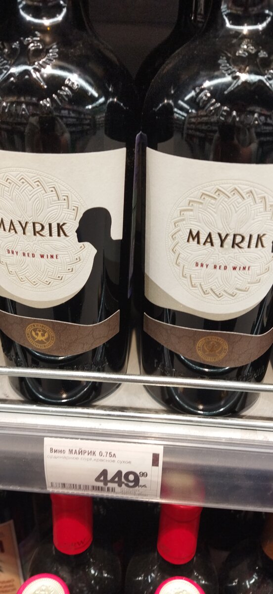 Кроме Майрика, из армянских есть еще пара вин, в том числе из арени же, и миксы из веропейских лоз, причем довольно необычных - сира, мальбек, танна, таких вот. Шикарный второй эшелон из тех, что были вывезены из Европы и расцвели на горных почвах Южной Америки.