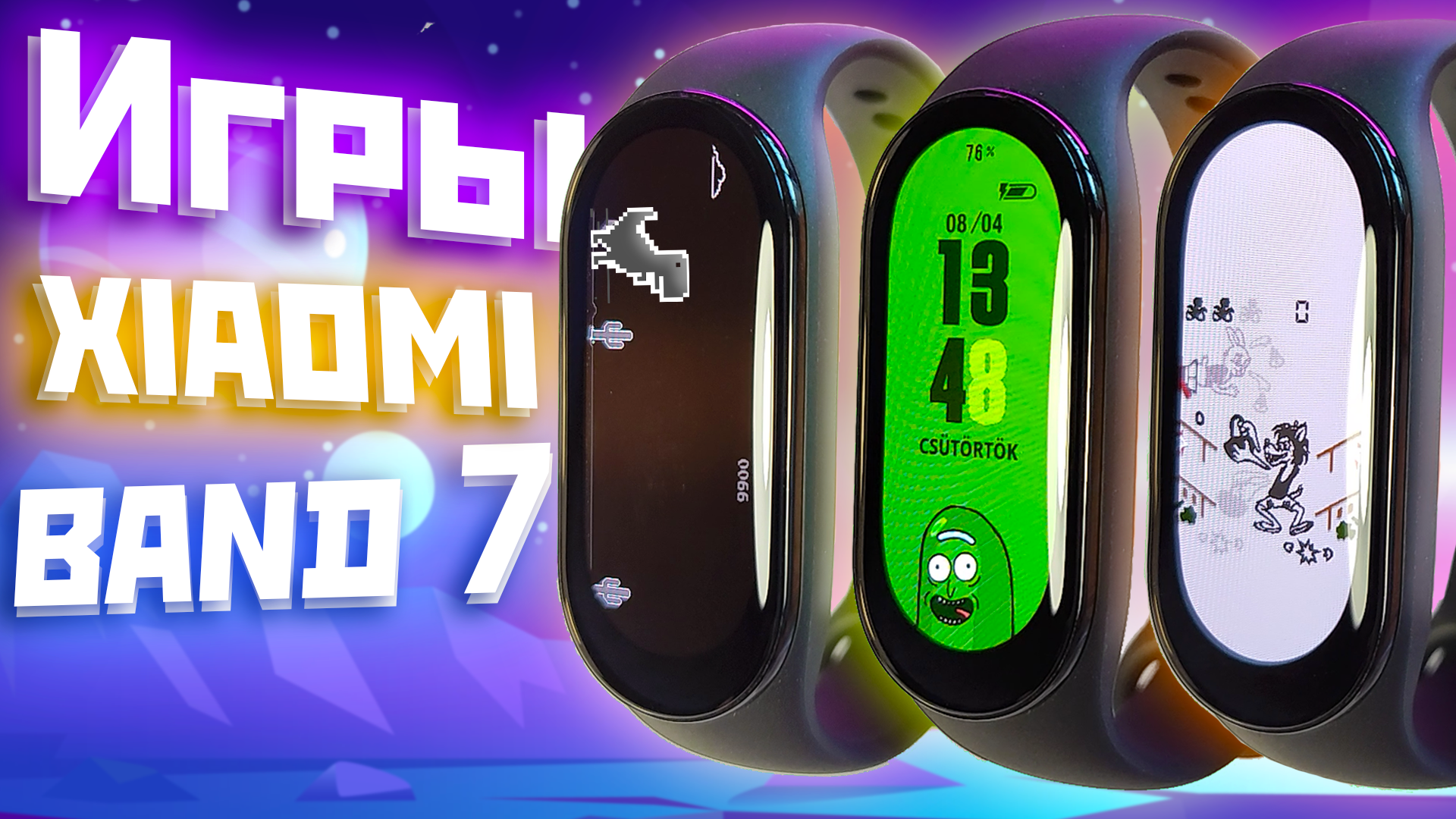 Xiaomi mi band 7 игры и крутые циферблаты | тебе это понравится