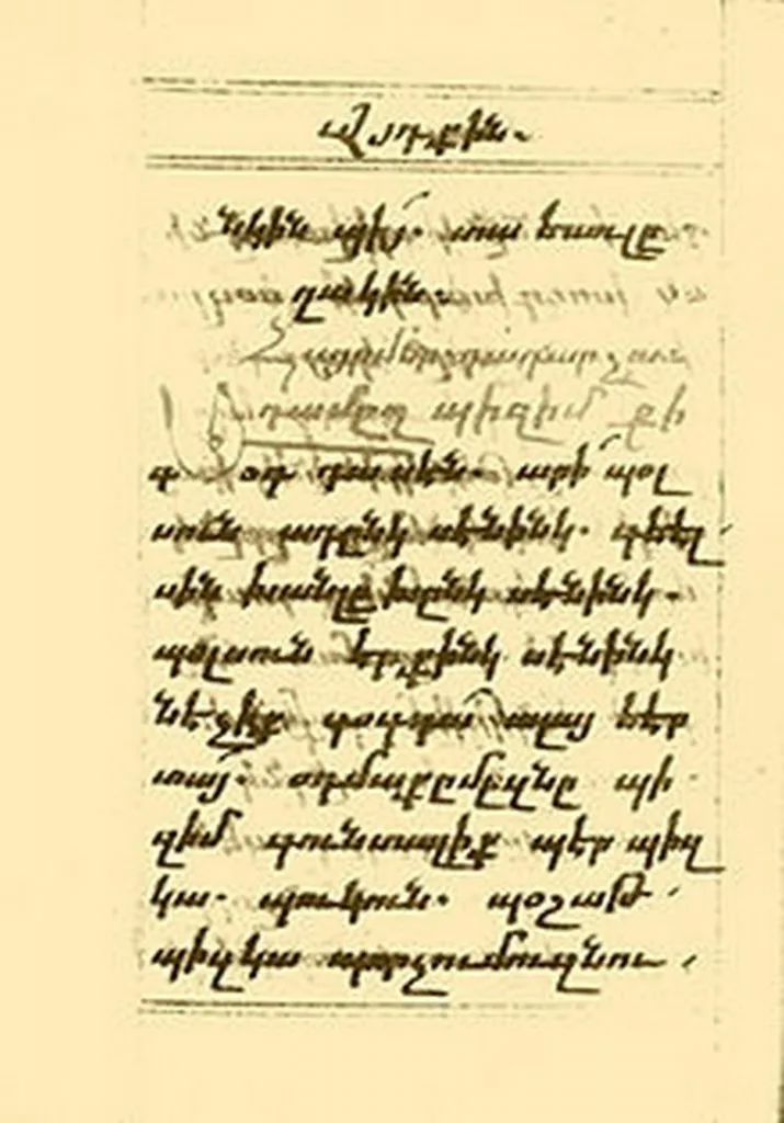 Одна из странниц "Алгыш битики".