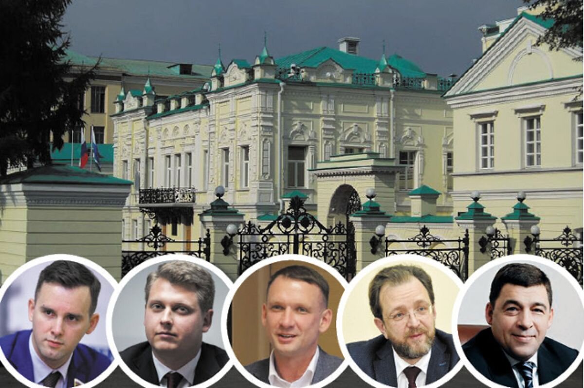    Александр Дёмин («Новые люди»), Александр Ивачёв (КПРФ), Александр Каптюг (ЛДПР), Андрей Кузнецов (СР), Евгений Куйвашев (ЕР)