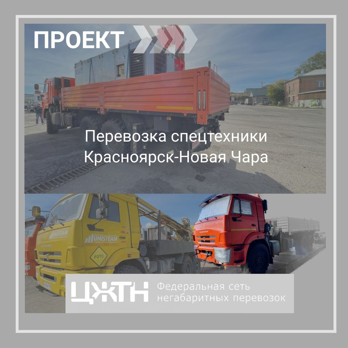 Перевозка спецтехники Красноярск-Новая Чара