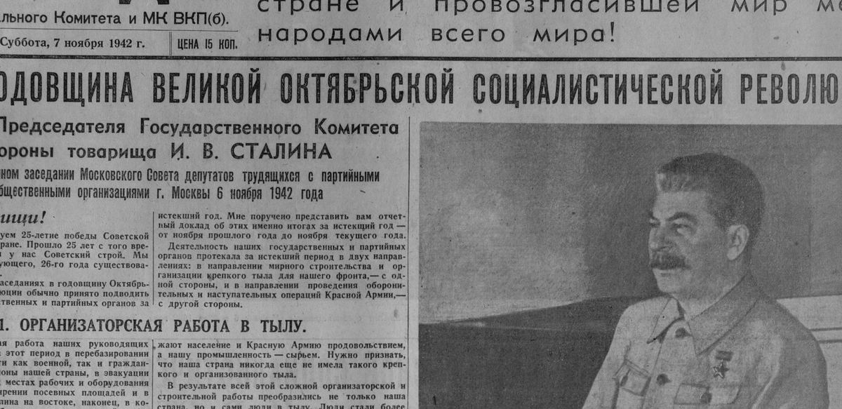 Планы немецкого командования на 1942