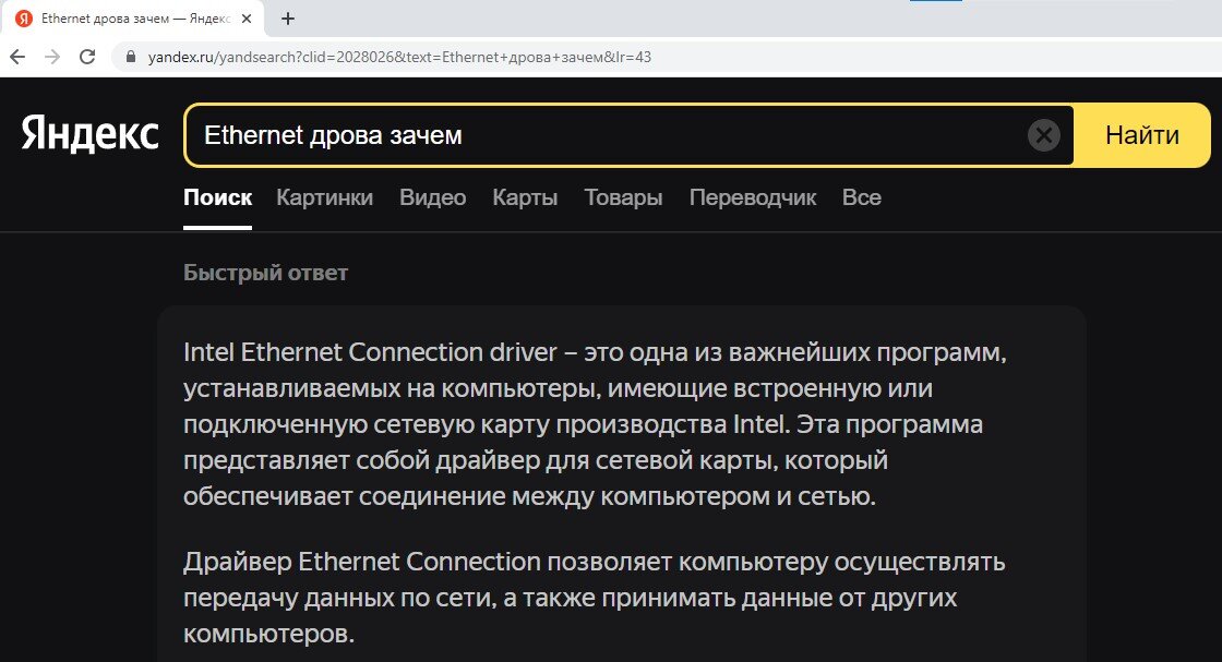 Как Обновить Драйвер На Интернет Ethernet Адаптер | Avi Xo Games.