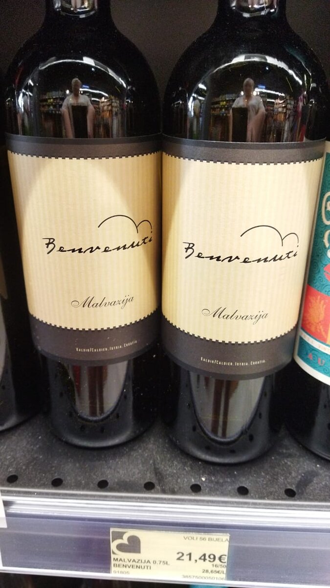 Мальвазия из Хорватии. Фото из Черногории, свежее. Сегодня жена прислала по моей просьбе. Она там по делам