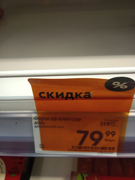 Фото №1. Камера плохо сфокусировалась, извиняйте.