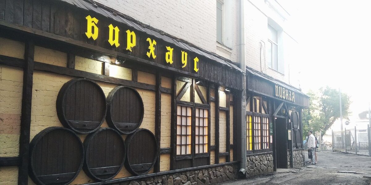 Bierhaus московская ул 93 пенза фото