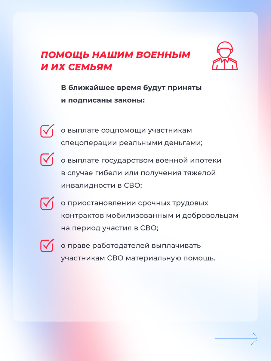 Итоги работы Единой России в Госдуме за весну 2023. Карточки | Единая  Россия | Дзен