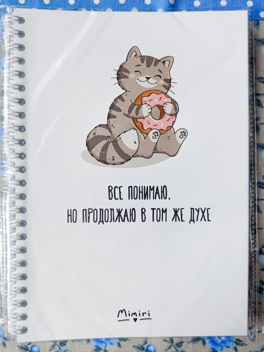 Позитивные блокноты:)