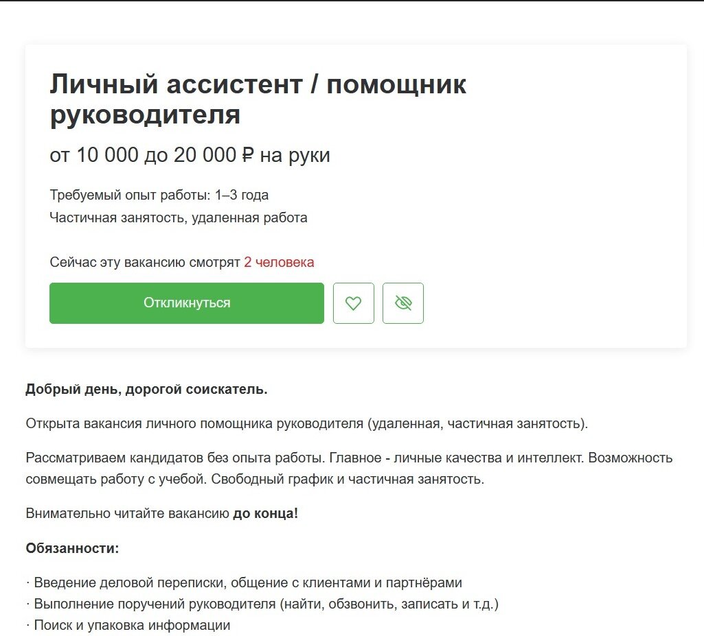 Скрин автора