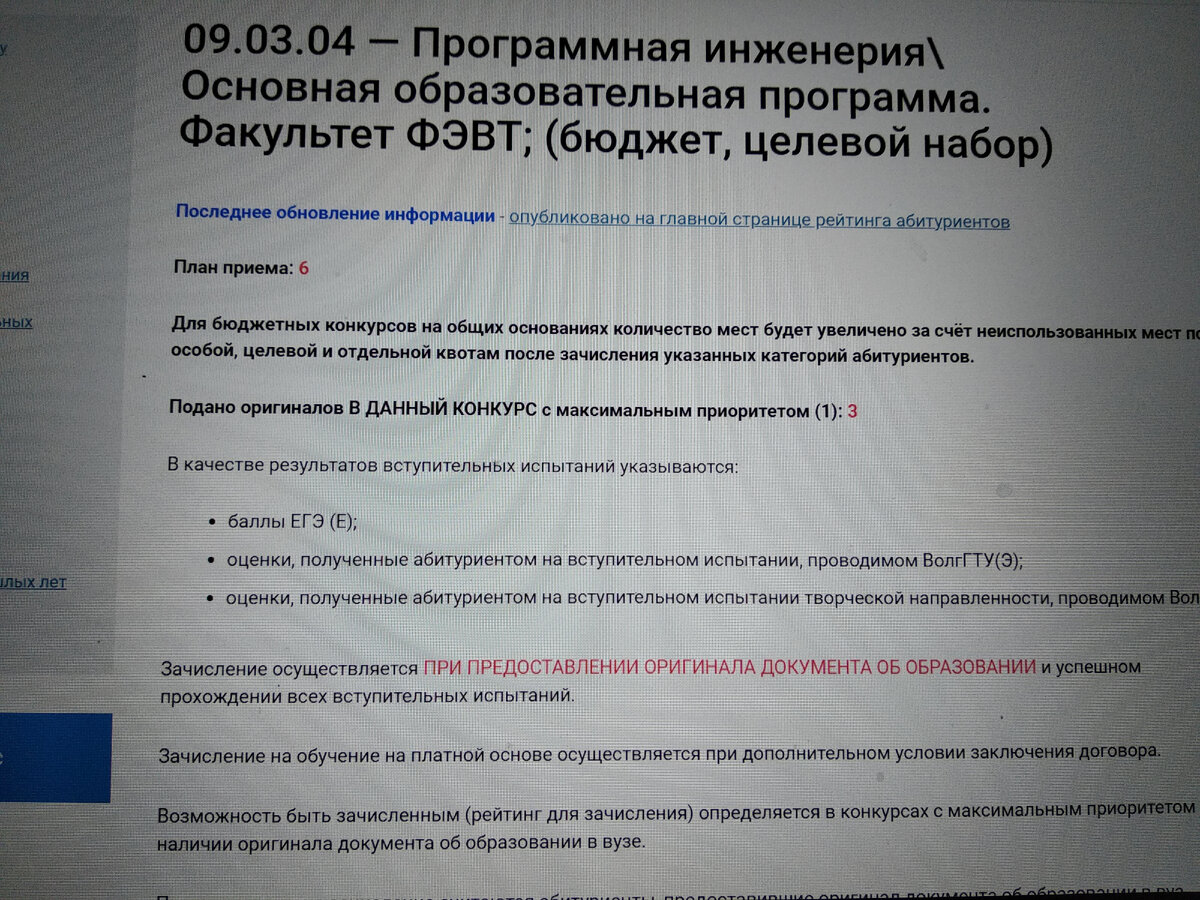 Станет ли бюджетных мест больше после 29.07.23? Куда деваются  неиспользованные места для целевиков, особого права? Ответ приёмной  комиссии | Русский язык и литература. Клуб знатоков | Дзен