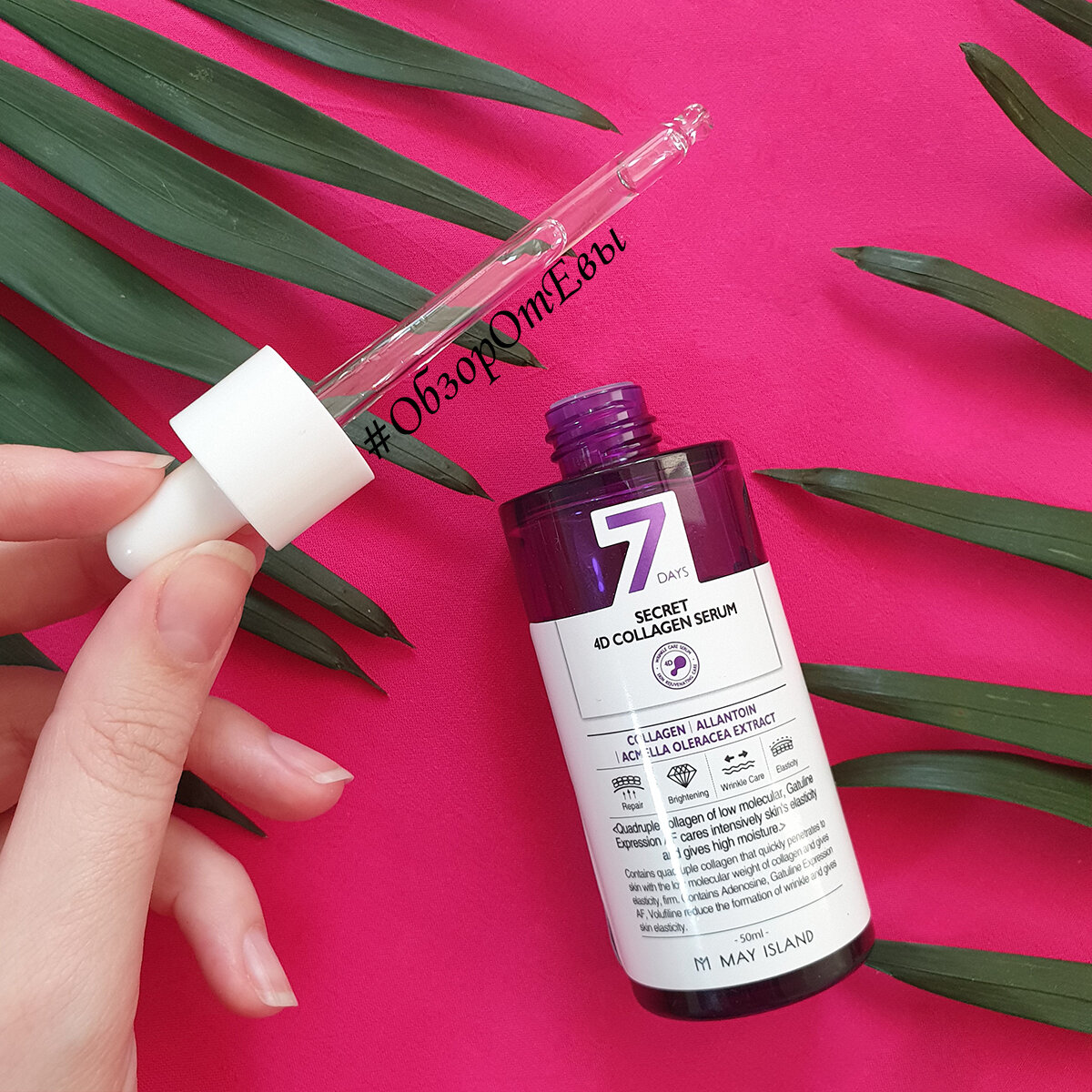 вот такая вот удобная пипеточка идет в бутыльке, ею можно достать до донышка и использовать средство до последней капельки!