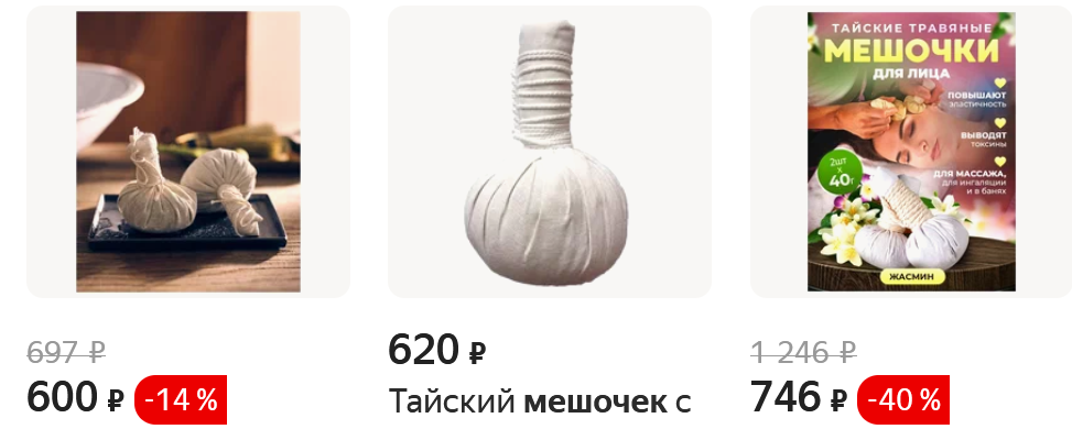 Скрин с ЯндексМаркета