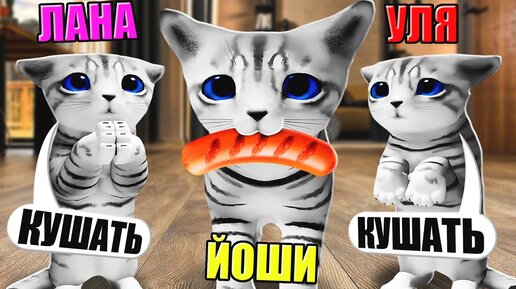 Download Video: СТАЛА КОТЁНКОМ НА ДЕНЬ КОШЕК В РОБЛОКСЕ! Roblox Kitten Game