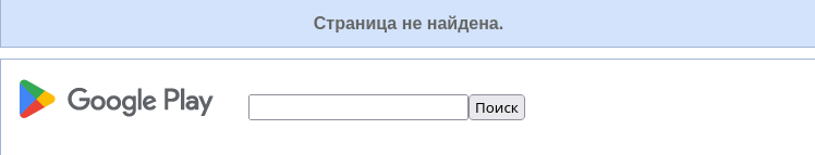 Avito удалили из Google Play