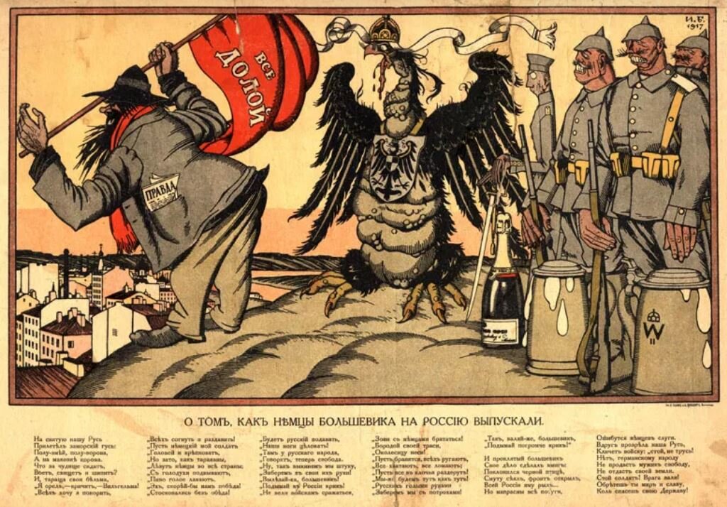 Плакат 1917 года О том, как немцы большевика на Россию выпускали. Автор - художник Иван Яковлевич Билибин